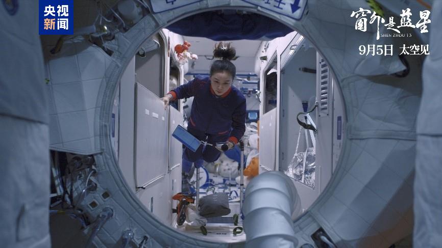 △《窗外是蓝星》剧照