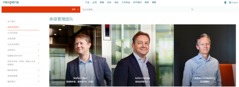 来源:安世半导体官网