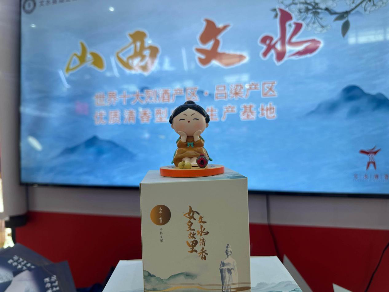 图为第113届全国糖酒会文水清香展区的Q版武则天文创产品
