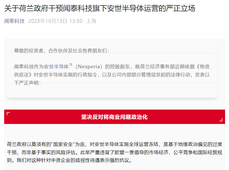 来源:闻泰科技官微