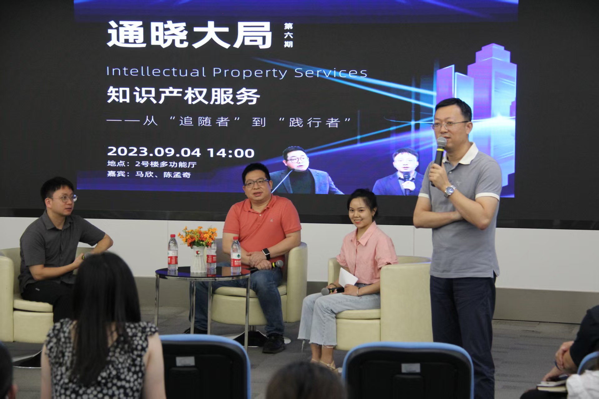 审协湖北中心通信发明审查部“通晓大局”系列活动现场。资料图