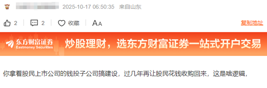 002169股价“大跳水”！“上翻收购”条款曝光