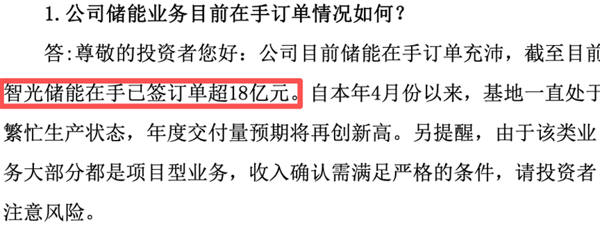 002169股价“大跳水”！“上翻收购”条款曝光