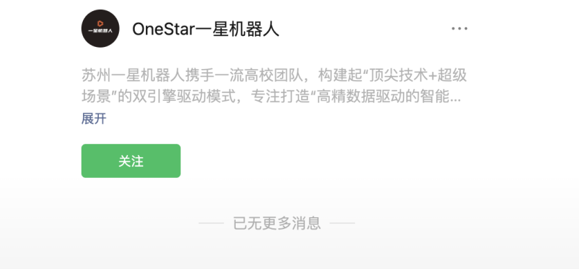 图片来源:微信截图