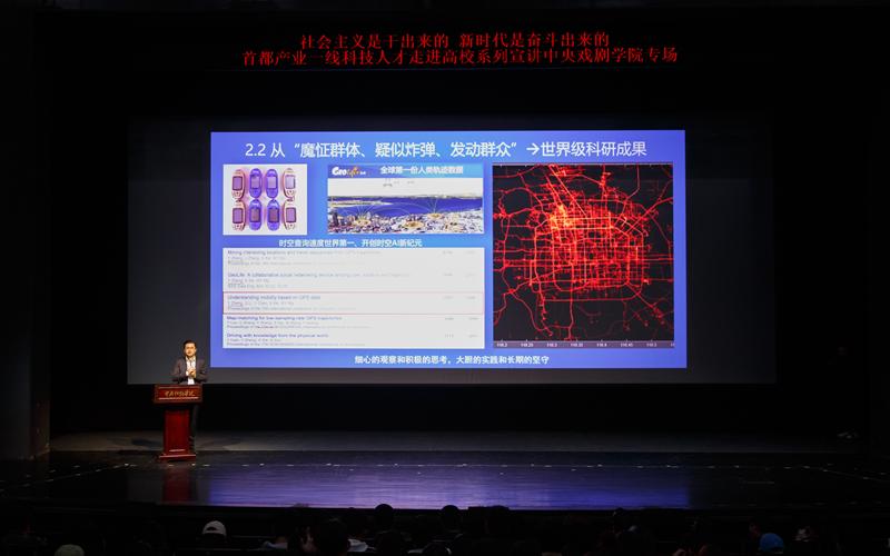 京东集团副总裁、首席数据科学家郑宇。 中央戏剧学院供图