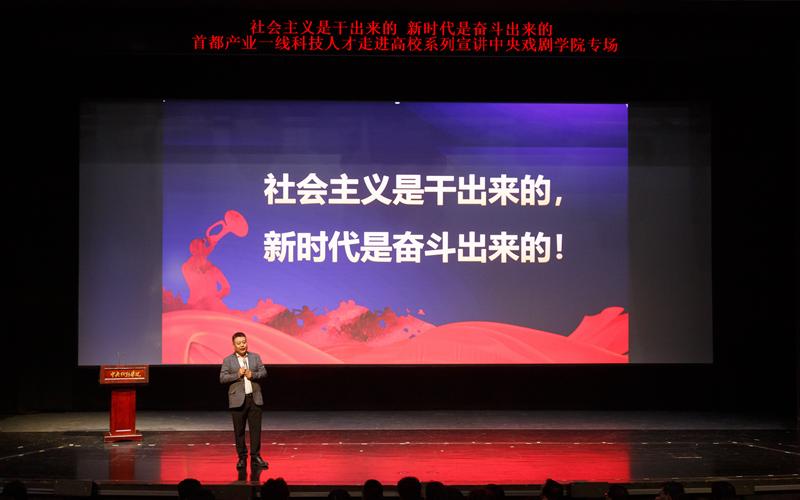 北京智谱华章科技股份有限公司总裁王绍兰。 中央戏剧学院供图