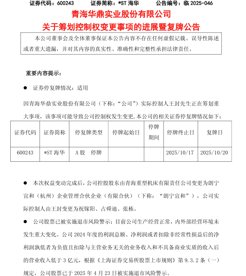 图片来源：公司公告