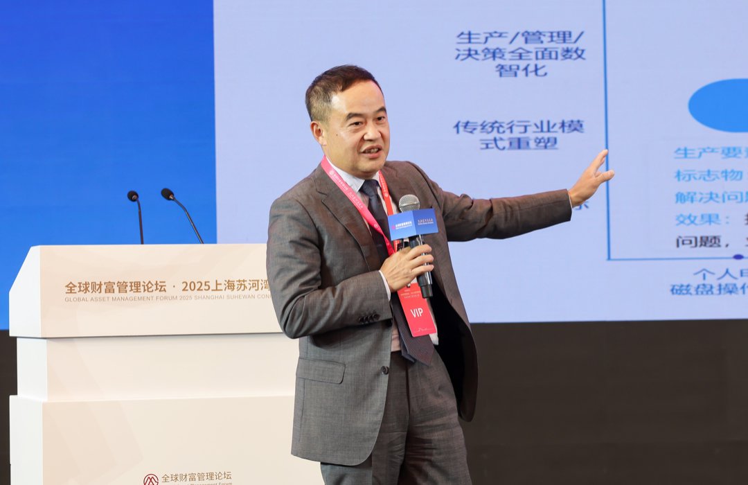 恒生电子联合创始人刘曙峰 来源:主办方供图