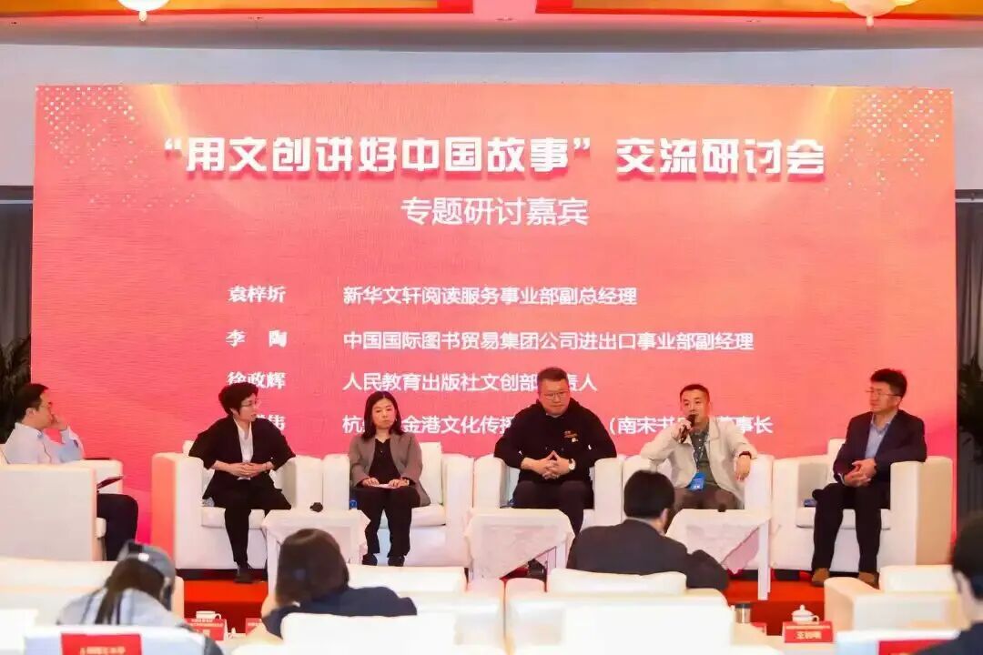 交流研讨会现场