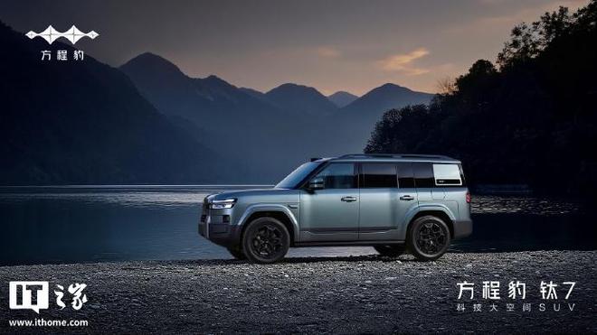 比亚迪方程豹：10 月 31 日前签钛 7 购车合同送 BYD Pad 套装等