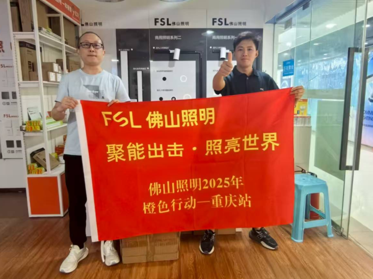 ▲佛山照明“橙色行动”席卷福建闽北、陕西、重庆、成都。