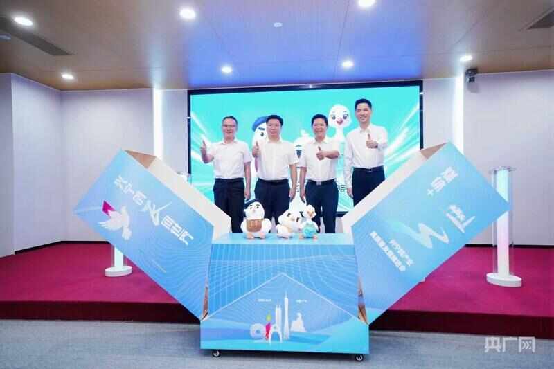 兴宁鸽IP形象正式发布(央广网发 主办方供图)