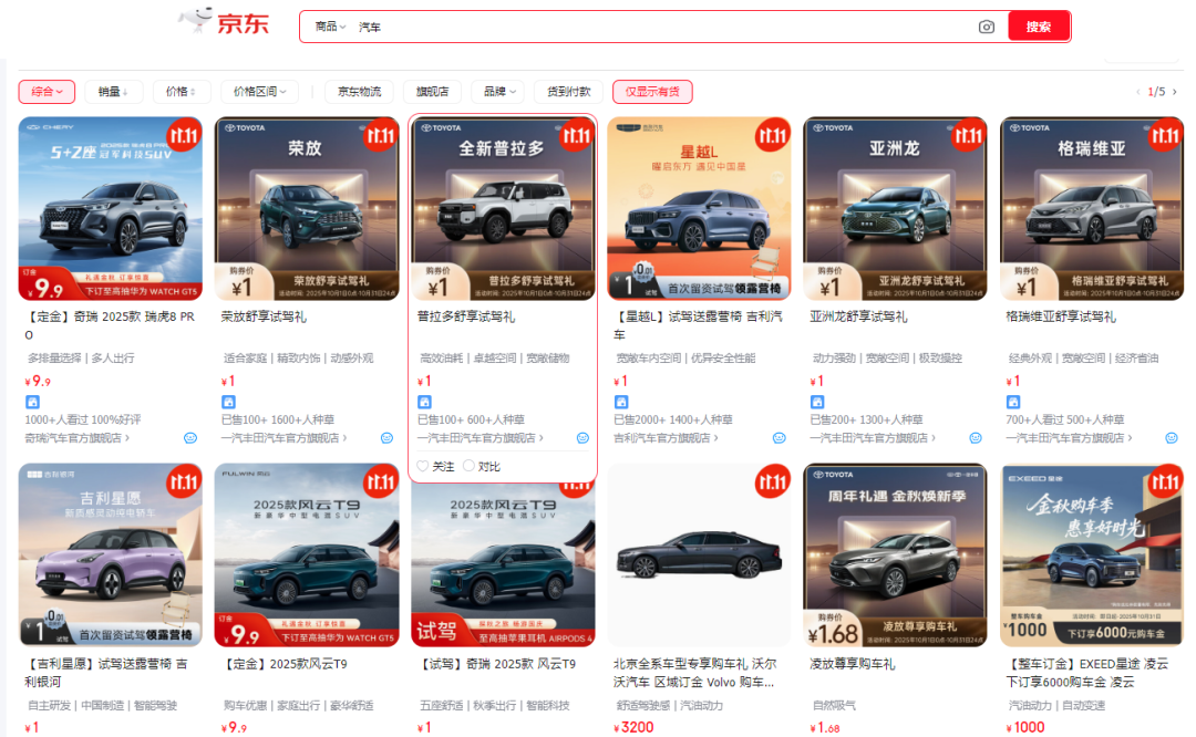 刘强东和京东汽车的真正野望