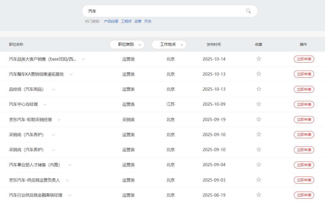刘强东和京东汽车的真正野望