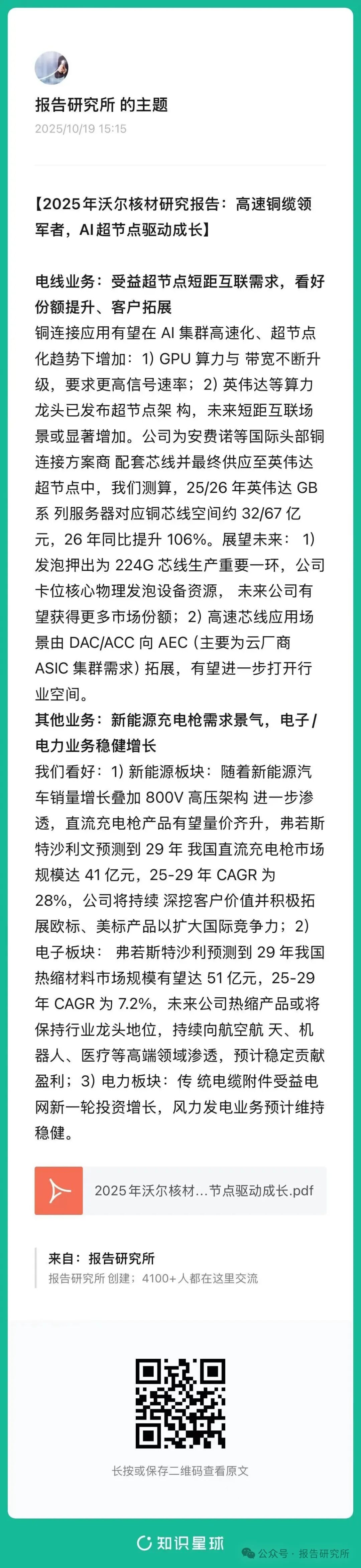 (报告来源:华泰证券。本文仅供参考,不代表我们的任何投资建议。如需使用相关信息,请参阅报告原文。)