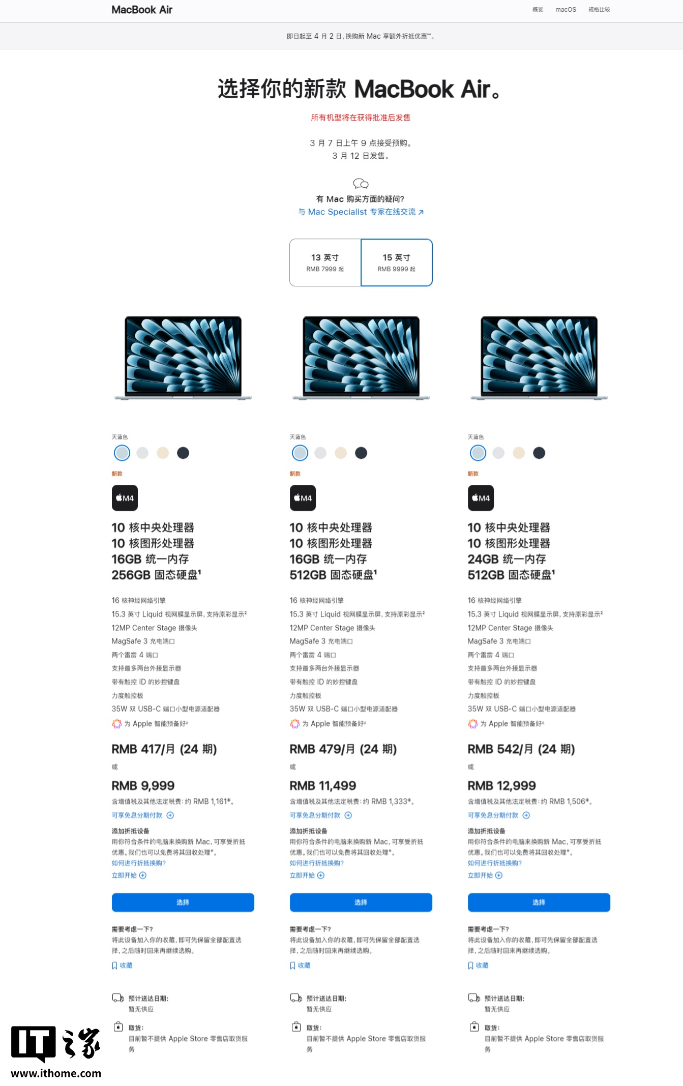 苹果官网教育优惠和国补 4bb2-a2b9debb98027647aed3b506bb63c034.jpg