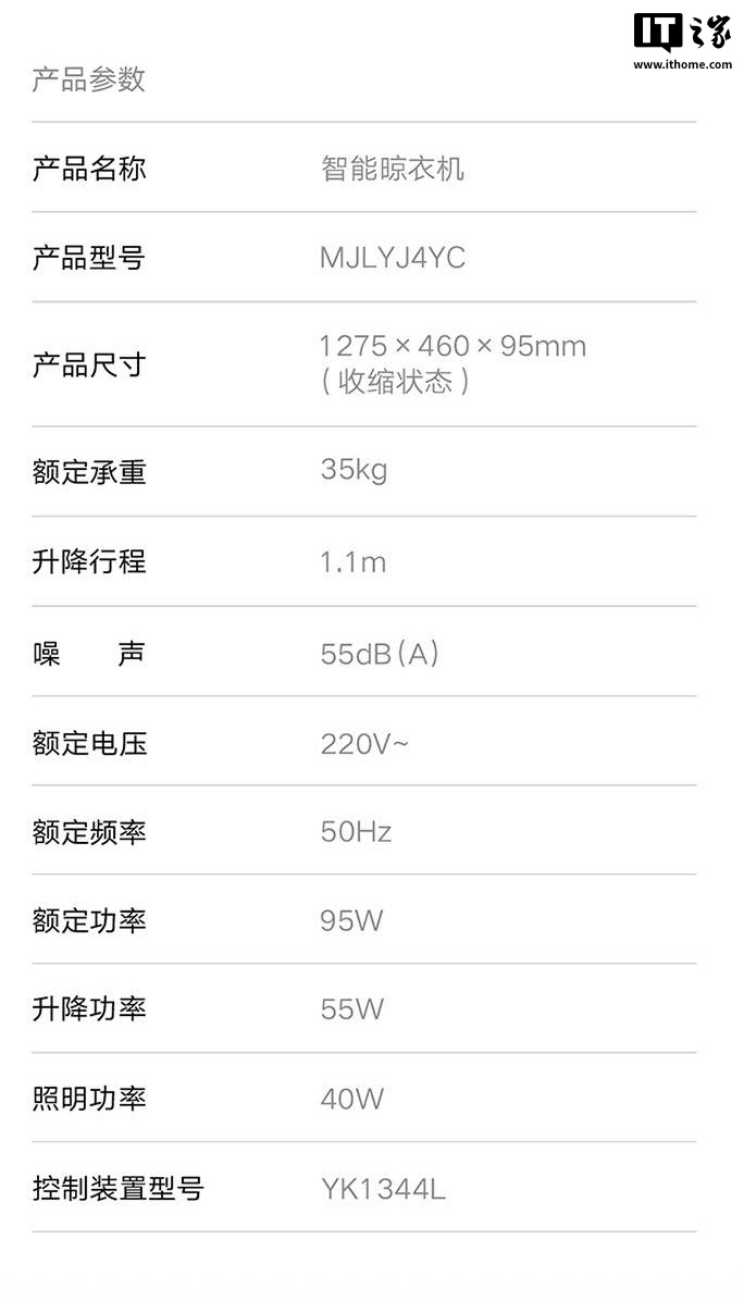 京东小米 米家智能晾衣机 2 Pro94 个晾晒位国补后 1143 元领 60 元券