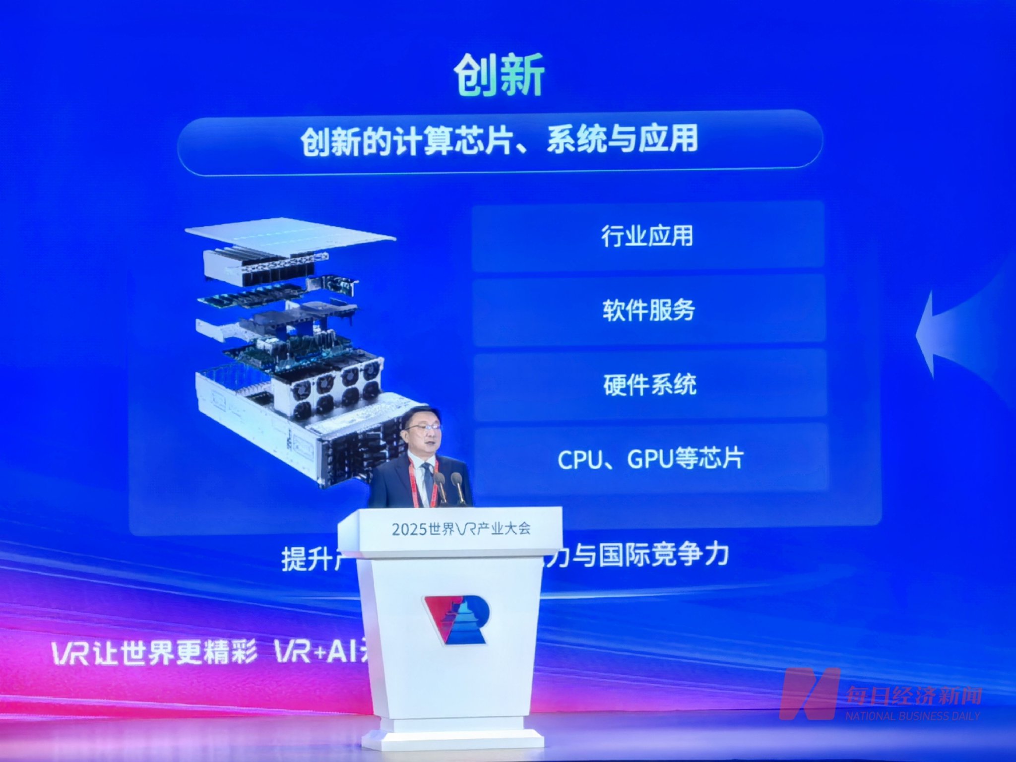 中科曙光总裁历军 图片来源:每经记者 于垚峰 摄
