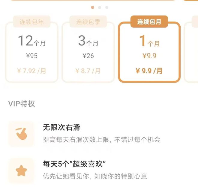 用了几天BOSS直聘,我理解了探探为什么不赚钱