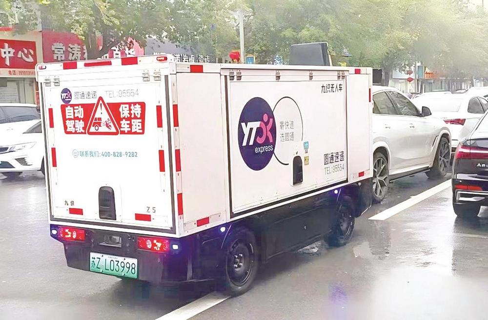 在馆陶县城街头，无人驾驶快递车驶向快递驿站。 馆陶县委宣传部供图