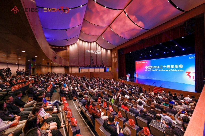 春华秋实三十载，无限风光在未来——中欧EMBA三十周年庆典举行