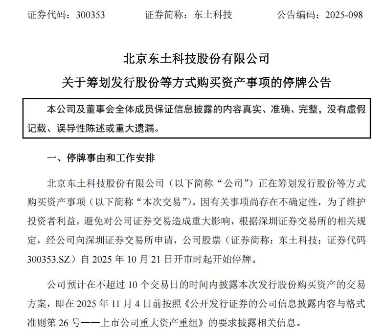 图片来源:公司公告