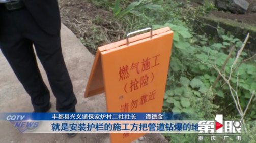 图 第三方施工破坏