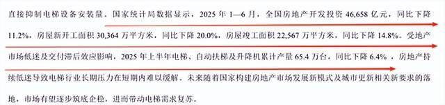 来源:远大智能2025年半年报