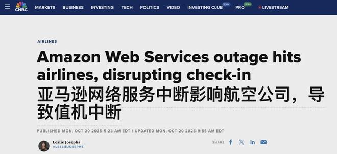 ChatGPT也遭殃,亚马逊服务器故障,半个互联网都崩了