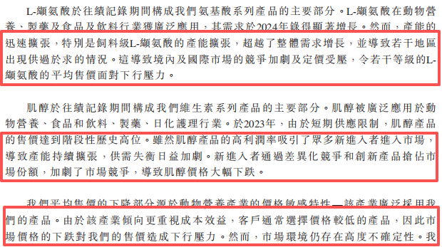 图 / 华恒生物招股书