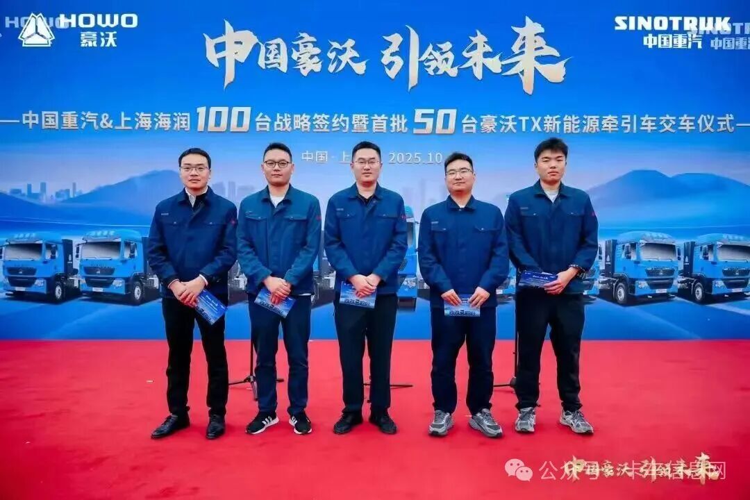 中国重汽亲人服务团队