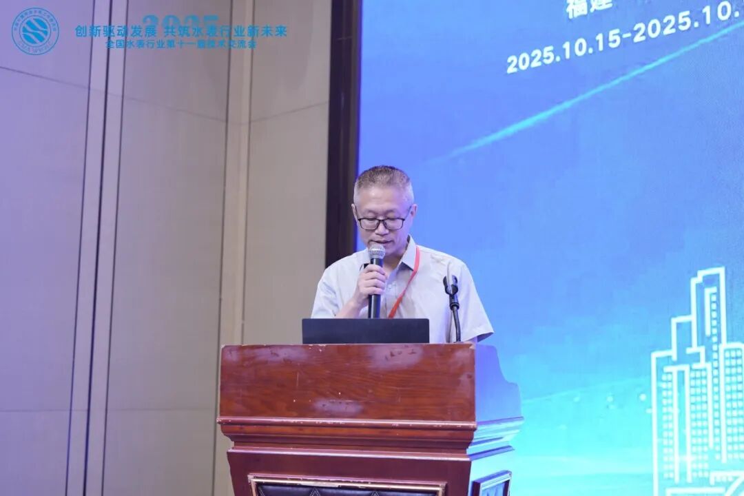 ▲智能水表技术工作组组长陈富光