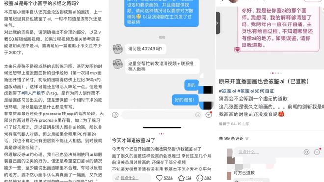 AI创作平台酣战,受伤的却是真人创作者?