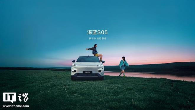 售11.69万元，2026款深蓝S05 520Lite纯电版紧凑型SUV上市