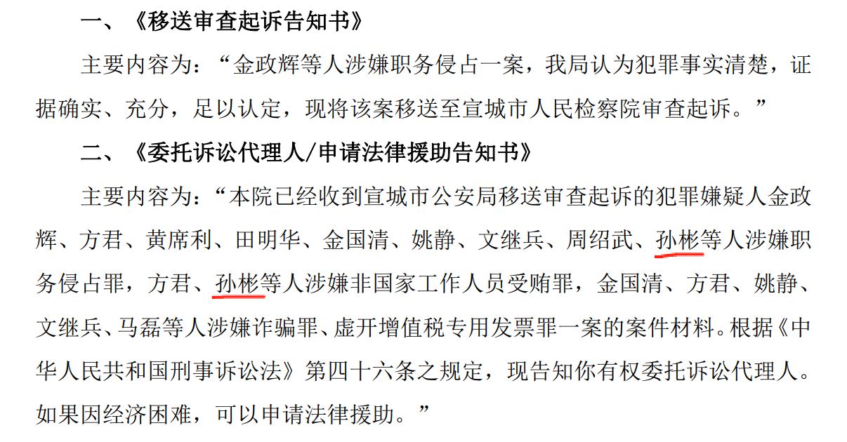 客户刑案曝出“案中案”，国元证券一名保代牵扯其中，昔日“深度捆绑”今成风险导火索