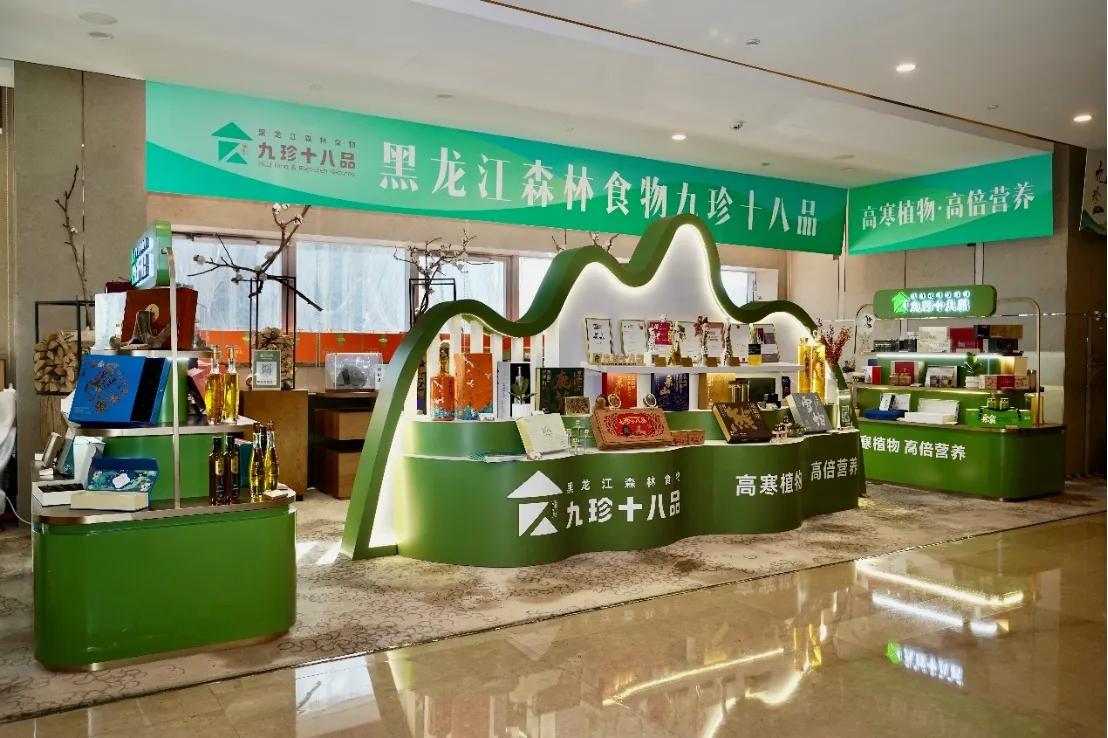 “九珍十八品”展区