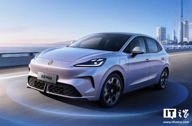 上汽名爵全新 MG4 530 智趣版 10 月底交付：支持高快领航、自动泊车等，限时补贴价 9.38 万