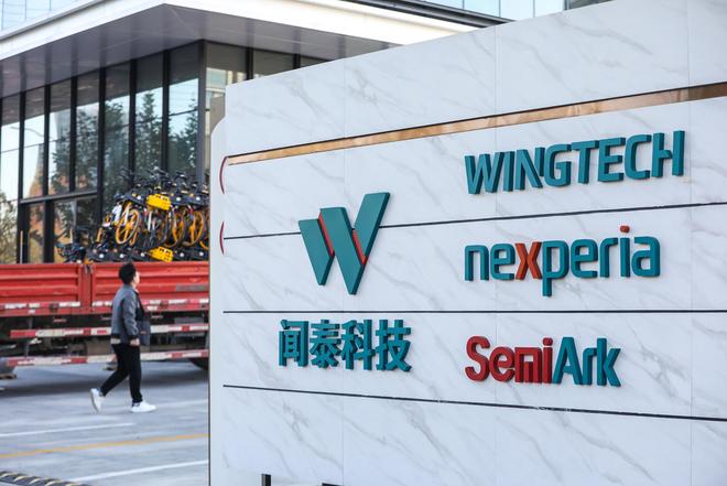 安世中国致全体员工:有权拒绝执行外部指示