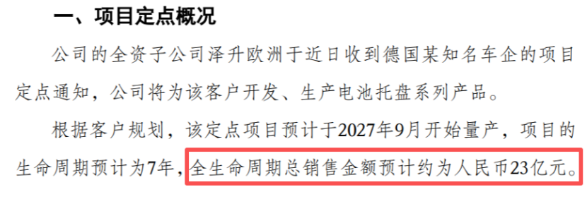 资料来源：公司公告