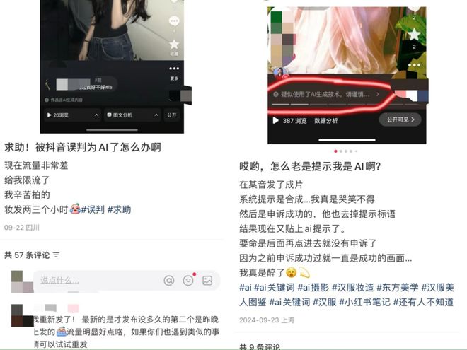 AI创作平台酣战,受伤的却是真人创作者?