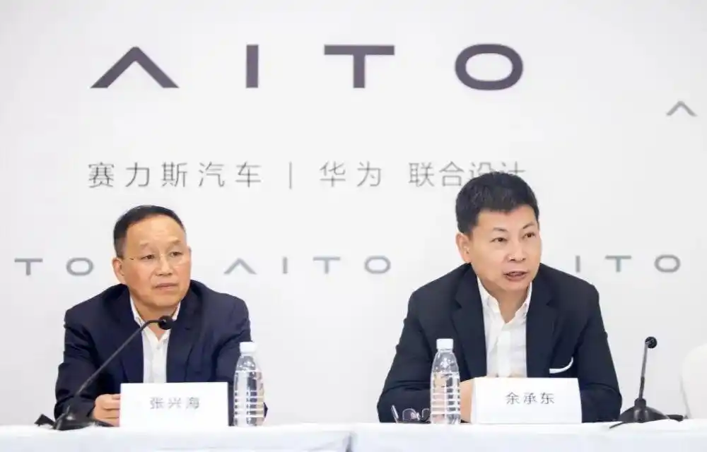 张兴海与余承东 图片来源:网络