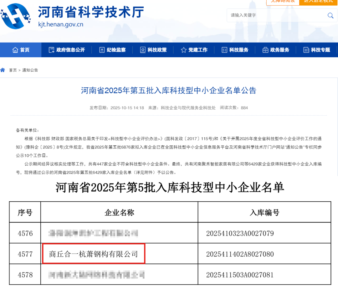 图片来源：河南省科学技术厅官网