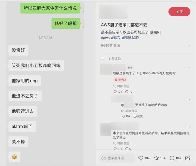 ChatGPT也遭殃,亚马逊服务器故障,半个互联网都崩了