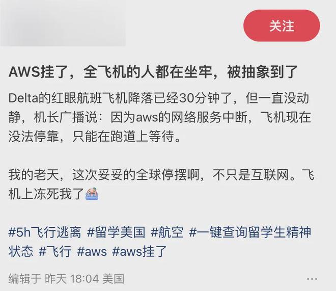 ChatGPT也遭殃,亚马逊服务器故障,半个互联网都崩了