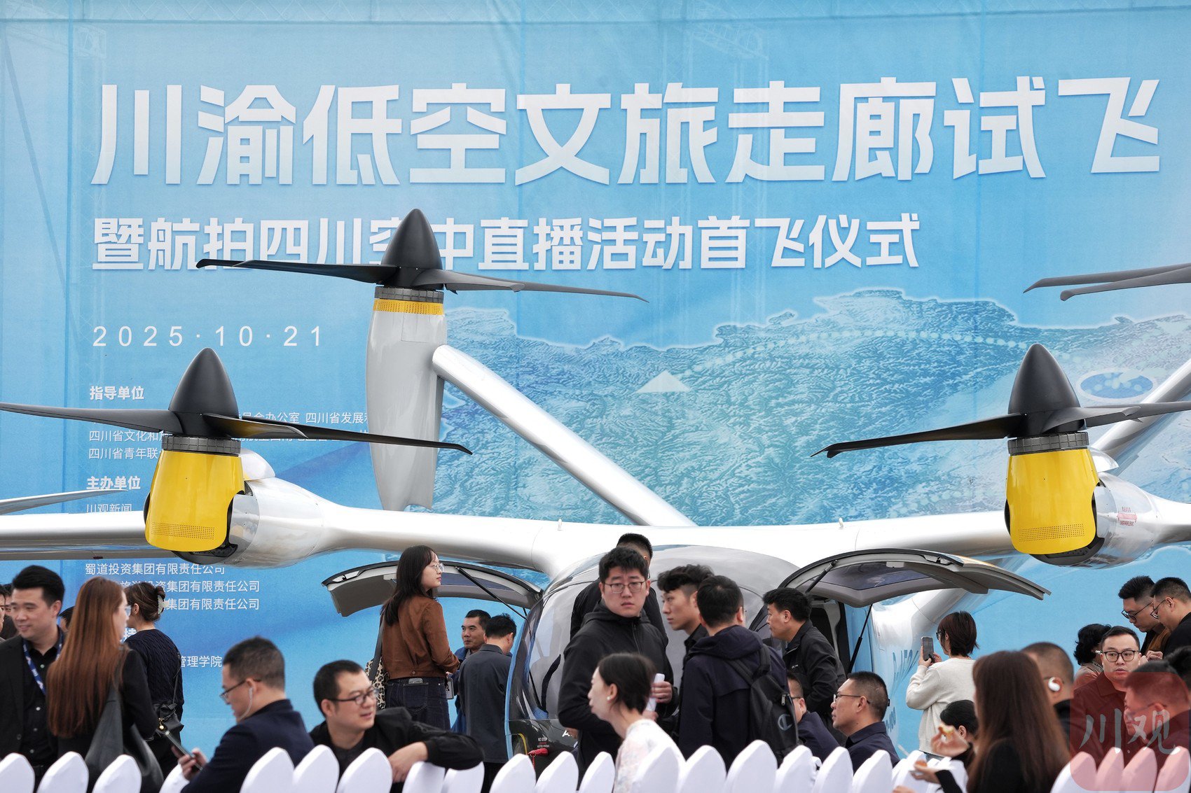 活动现场