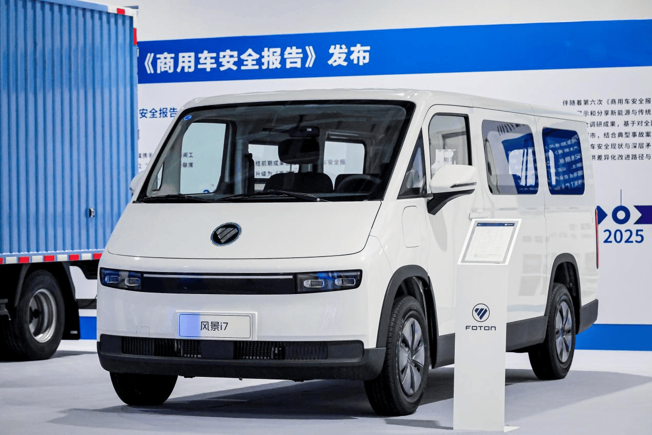 风景i亮相2025世界智能网联汽车大会，勾勒商用车产业变革新图景