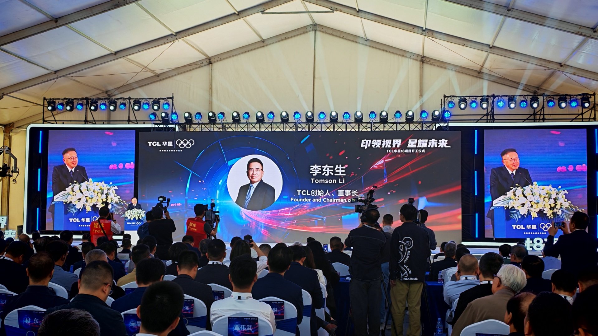 TCL创始人、董事长李东生发表讲话 图片来源:每经记者 陈鹏丽 摄