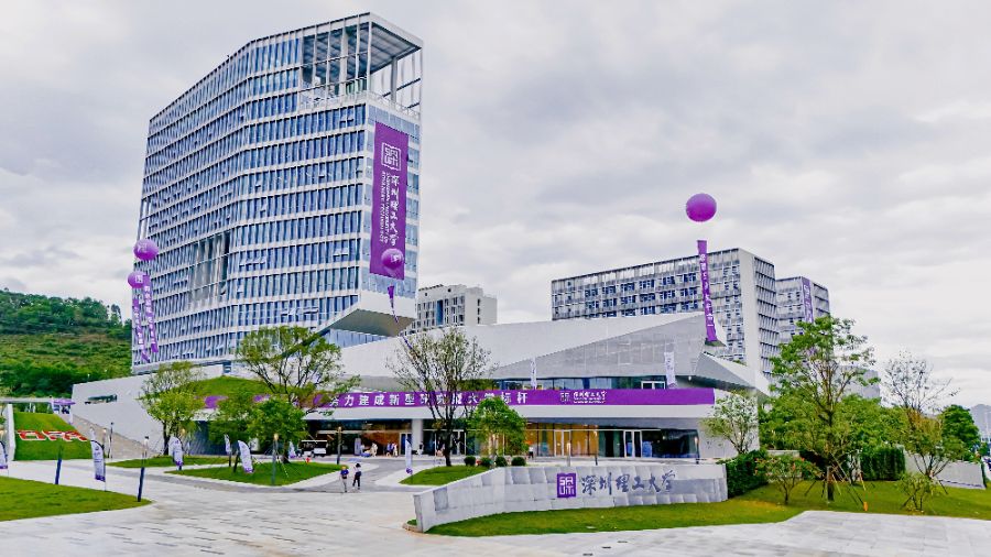 （深圳理工大学校园。校方供图）