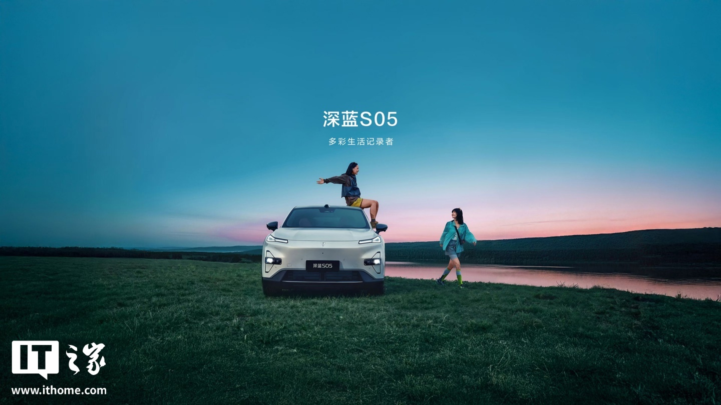 售 11.69 万元，2026 款深蓝 S05 520Lite 纯电版紧凑型 SUV 上市