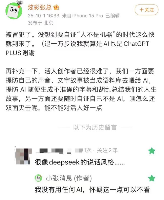 AI创作平台酣战,受伤的却是真人创作者?